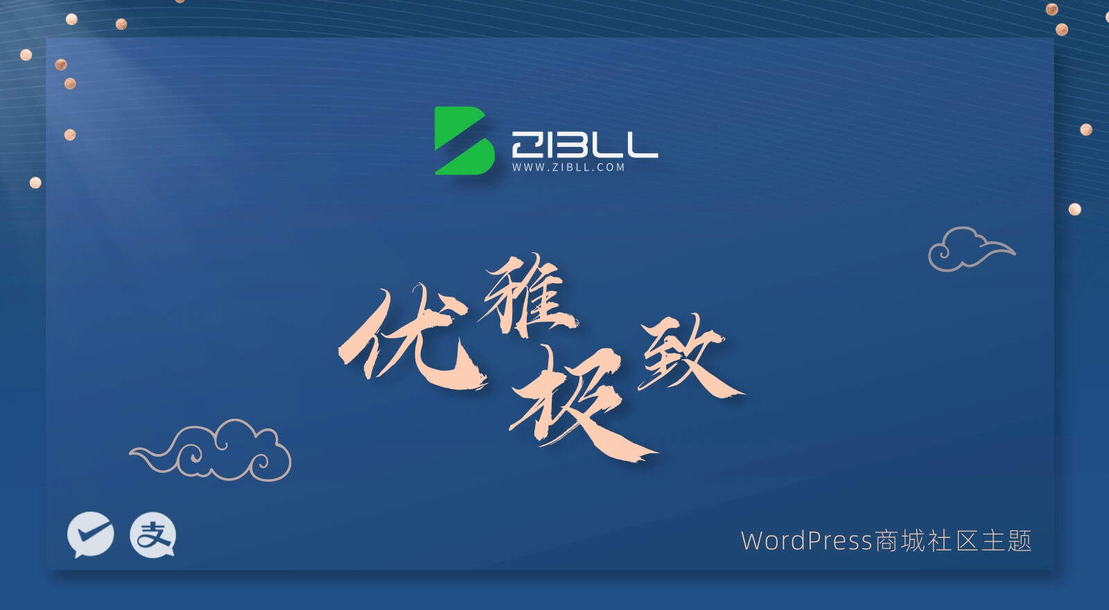 子比主题 v8.8 - 支持正版-大海资源库