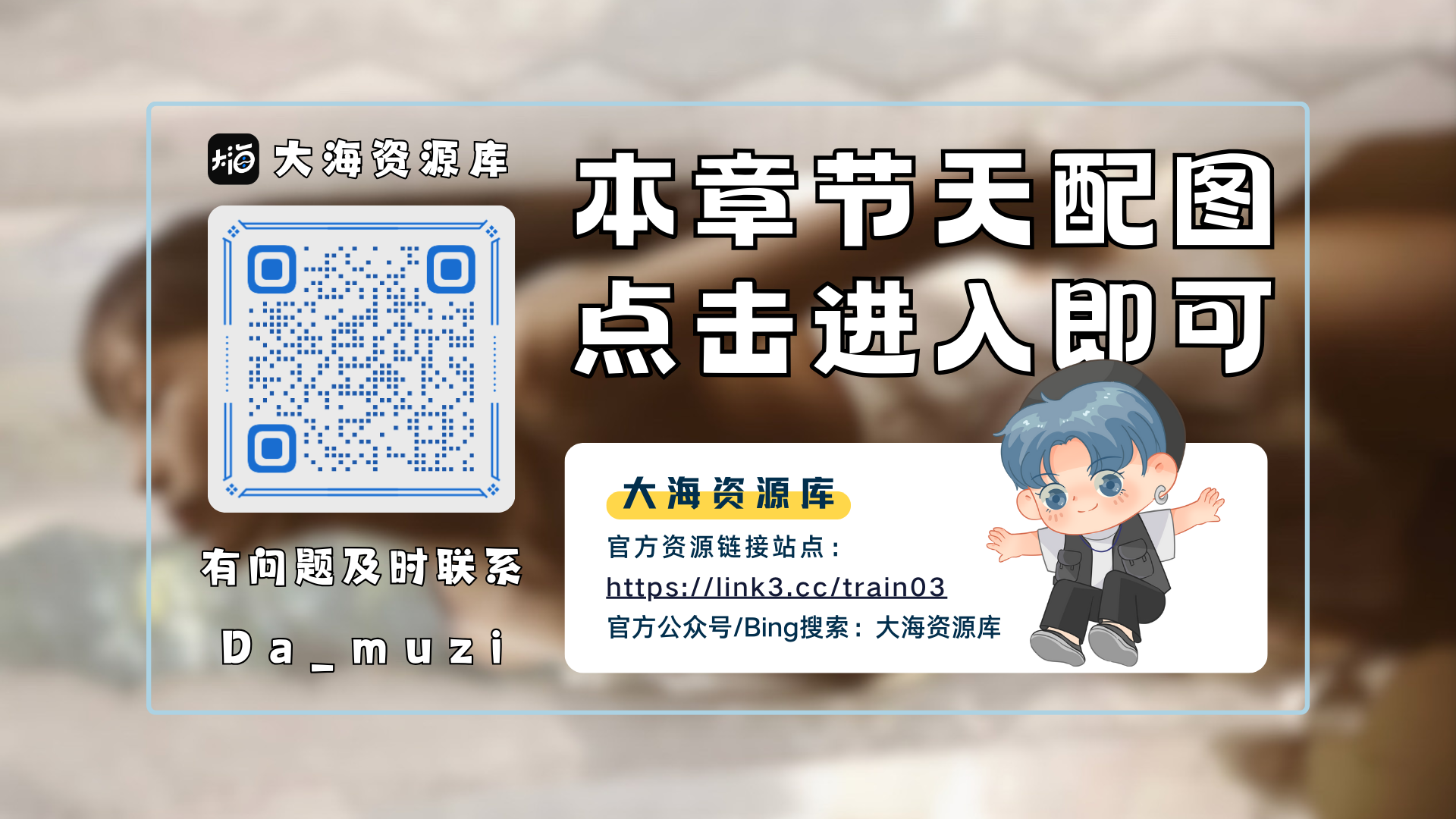 Bilibili Extra全系列脚本 | 从零开始解锁B站所有资源（选择合适的安装即可）-大海资源库