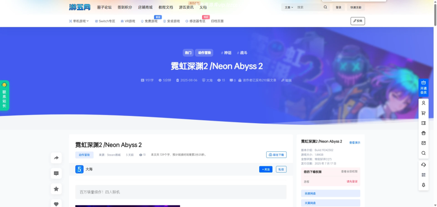 B2主题 – 移植子比文章顶部添加文章信息（纯代码版）-大海资源库