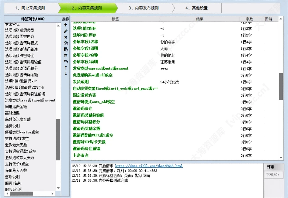 图片[4]-子比「商城」发布模块 – 百分百全字段-大海资源库