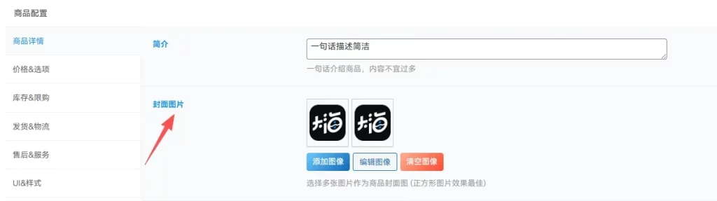 图片[5]-子比「商城」发布模块 – 百分百全字段-大海资源库