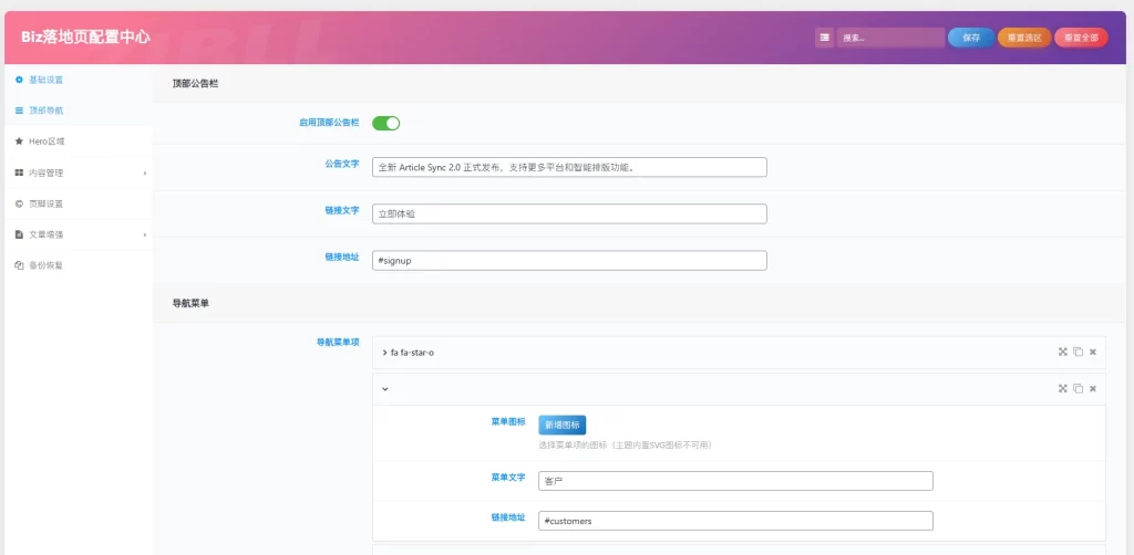 图片[4]-全知未来 Bizhome2.0 子比美化插件-大海资源库