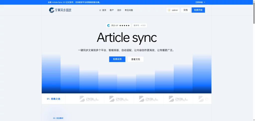 图片[2]-全知未来 Bizhome2.0 子比美化插件-大海资源库