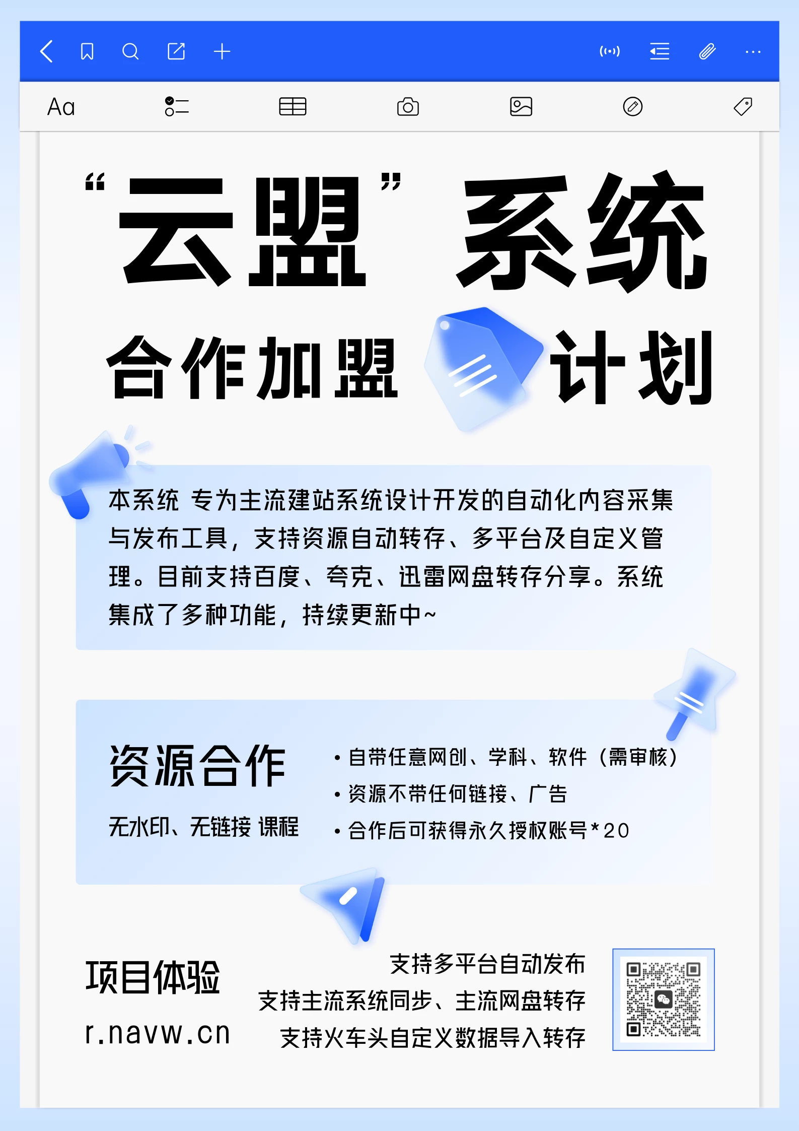 幻灯片-大海资源库