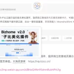 子比文章新增功能 – Hover 文字显示 Tooltip-大海资源库