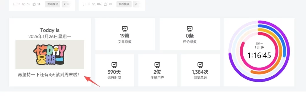 图片[1]-子比统计小工具 单个分离-大海资源库