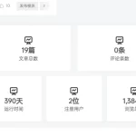 子比统计小工具 单个分离-大海资源库