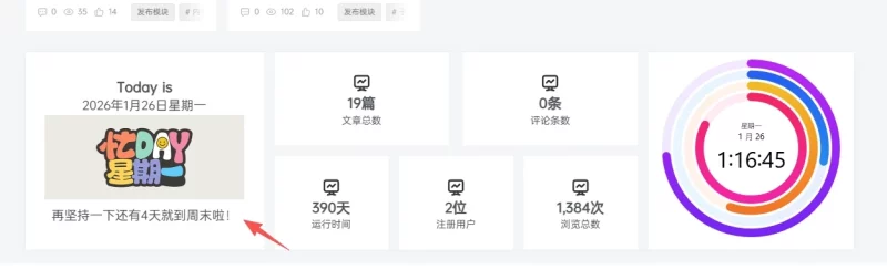 子比统计小工具 单个分离-大海资源库