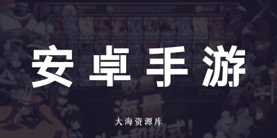 掌上复古横版神作！《茶杯头》安卓移植版（Cuphead Mobile v1.70 完整版）-大海资源库